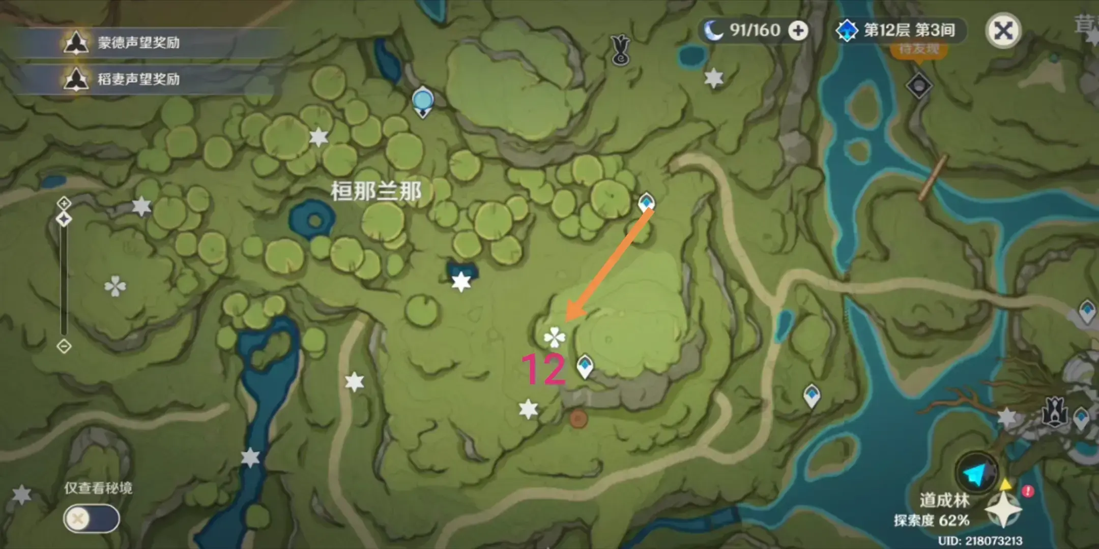 原神亨笑脸攻略——如何找到亨笑脸？