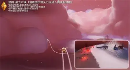 光遇暴风眼踩到红石(光遇红石图片)