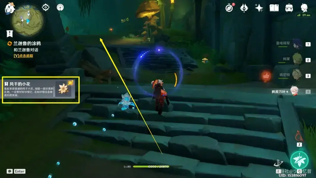 原神蓝嘉璐涂鸦任务完成简介——蓝嘉璐涂鸦任务怎么做