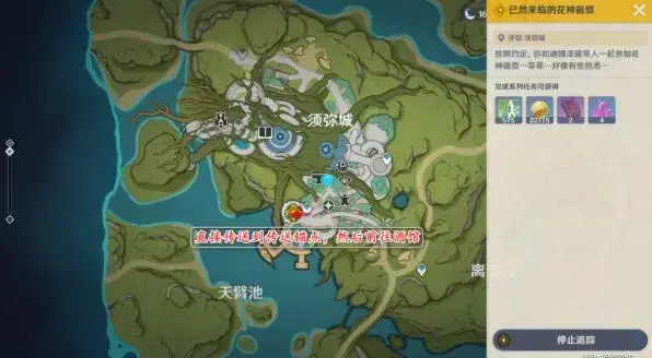 原神献花成就(花神节) 原神献花成就(花神节)