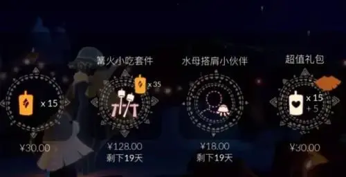 夏日活动光遇兑换图(光遇夏日节礼包)