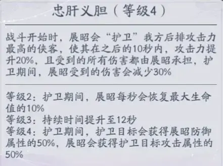 展昭武艺如何(展昭的轻功) 展昭武艺如何(展昭的轻功)