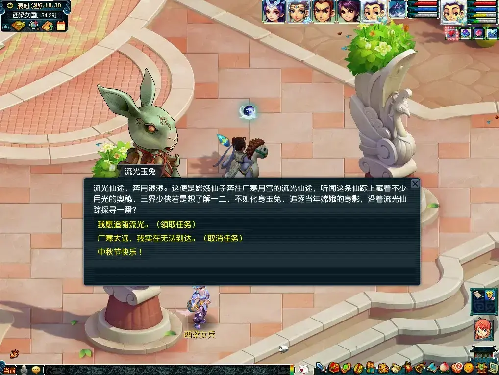 梦幻西游奔月任务(梦幻西游奔月攻略)