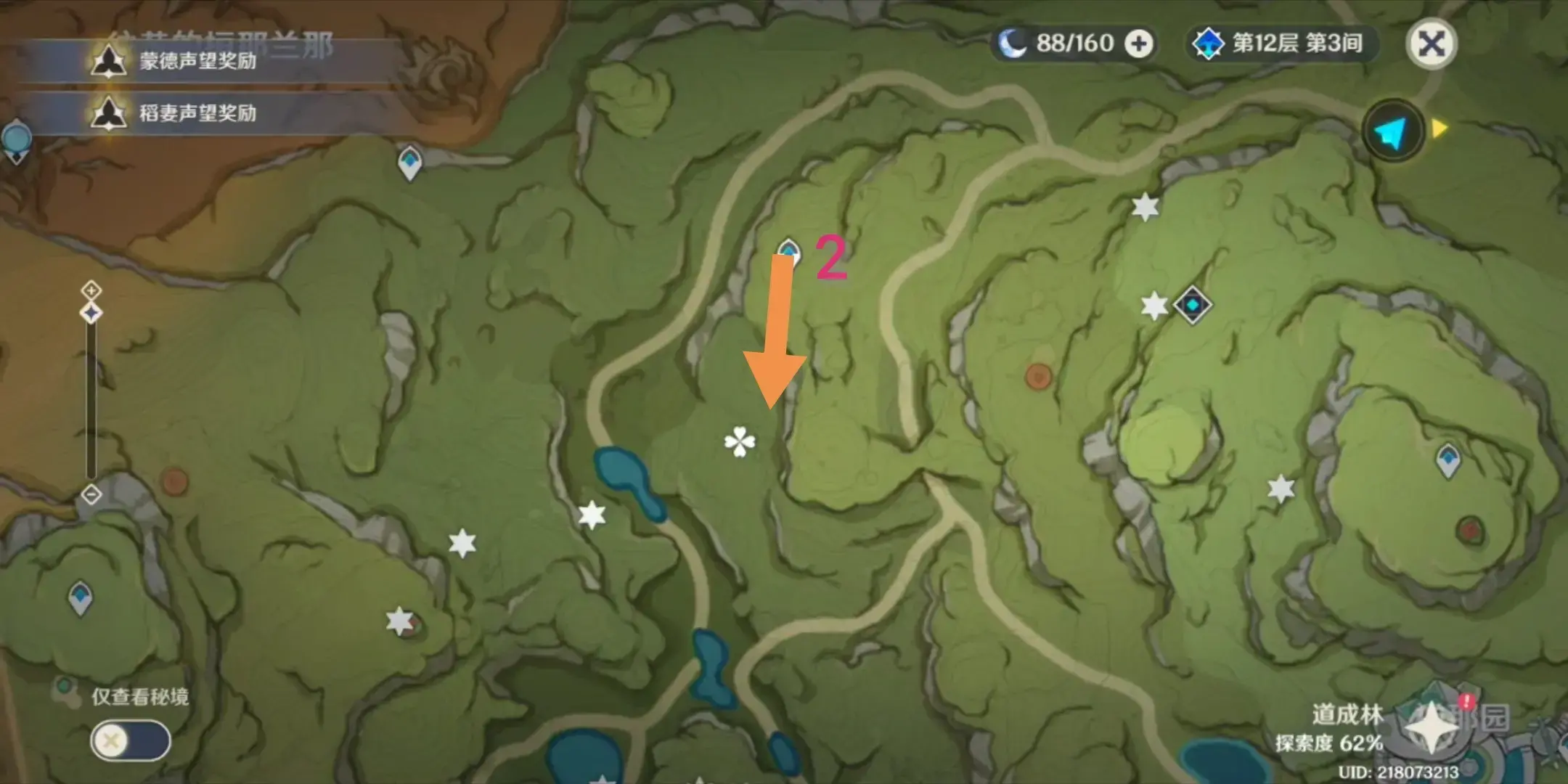 原神亨笑脸攻略——如何找到亨笑脸？