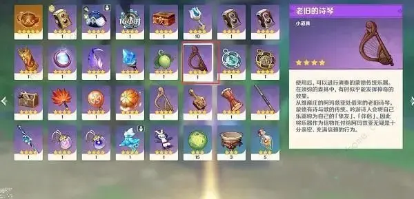 上帝观察须弥玫瑰寻找隐藏的歌曲。任务完成策略