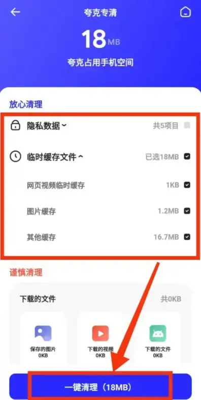 夸克网盘删除怎么恢复(夸克网盘占内存吗)