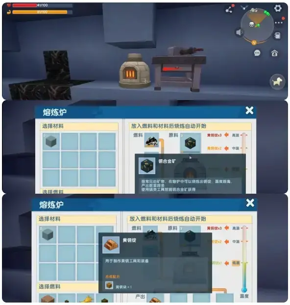新版迷你世界高级熔炉怎么做(迷你世界熔炼炉怎么合成)