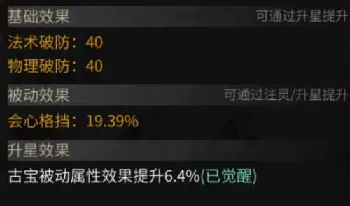 年逍遥清辉锏属性一览——清辉锏有哪些属性? 年逍遥清辉锏属性一览——清辉锏有哪些属性?