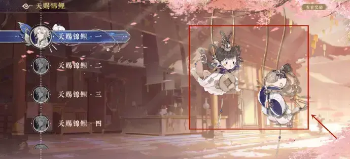 花，山，心，月亮，天上的礼物，锦鲤鱼活动和游戏介绍