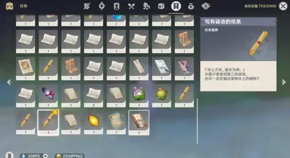 原神成就略表歉意(原神神明啊我做得对吗隐藏成就)