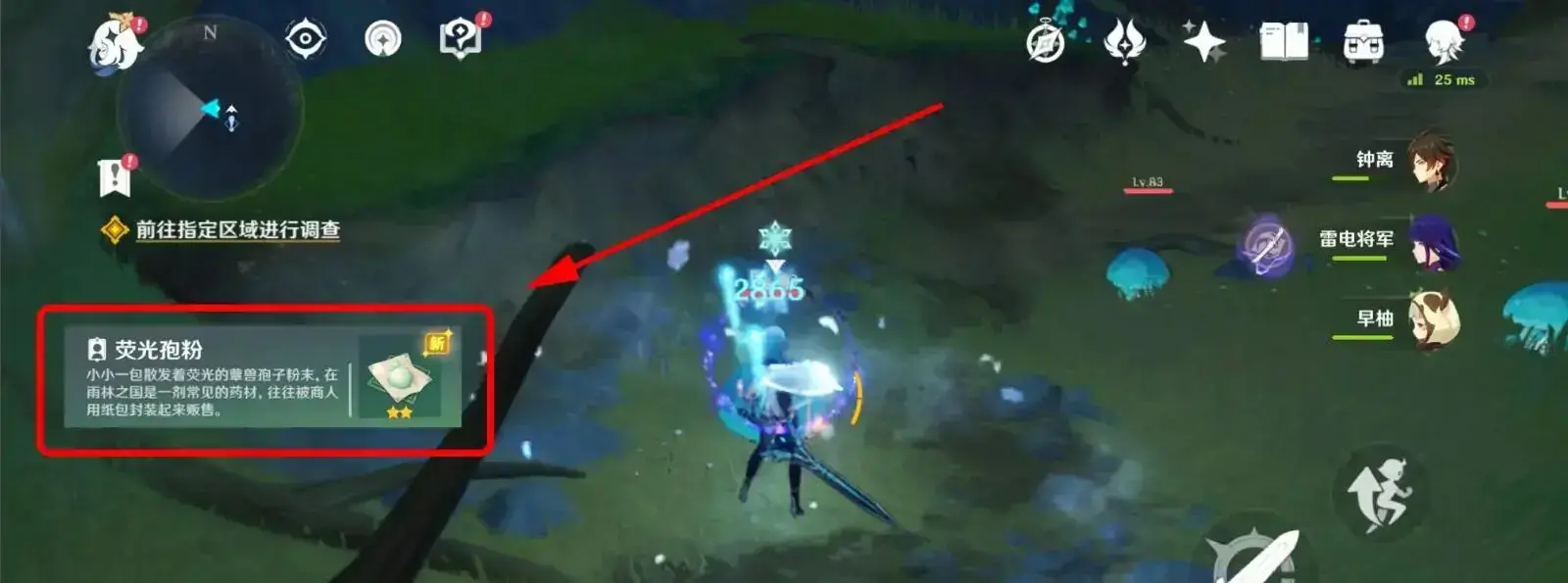 原神荧培养(原神荧如何获得)