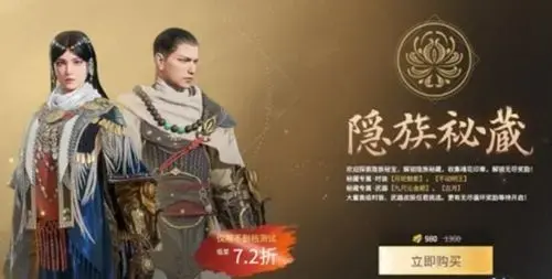 永劫无间辉光赛季通行证多少钱(永劫无间辉光通行证值得买么)