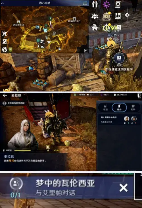 黑色沙漠手游瓦伦西亚南部怎么去(黑色沙漠怎么去瓦伦西亚)