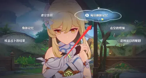 原神鲜花保存任务(原神埋花任务) 原神鲜花保存任务(原神埋花任务)