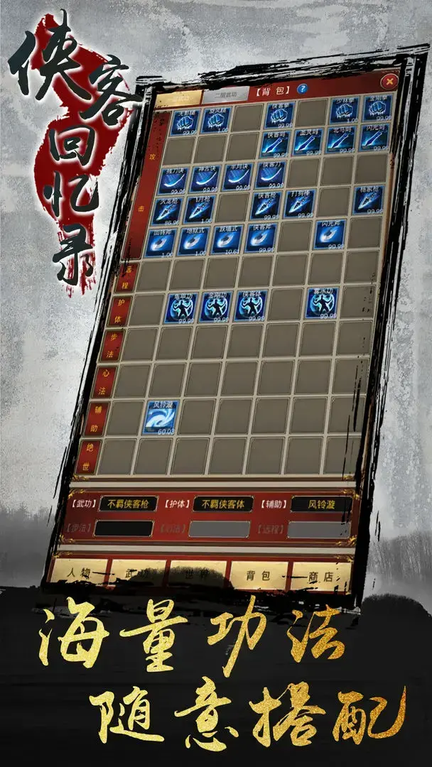 侠客游初期攻略(我的侠客开局回忆)