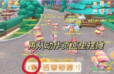 摩尔庄园怎么在小镇摆东西(摩尔庄园手游淘淘乐街道具店)