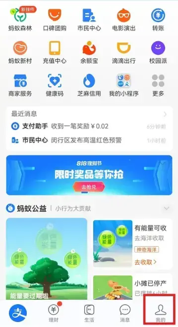 蚂蚁新村地图闯关模式怎么没有了(蚂蚁新村升级攻略)