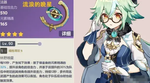 原神 1.3 武器(原神1.3武器排行) 原神 1.3 武器(原神1.3武器排行)