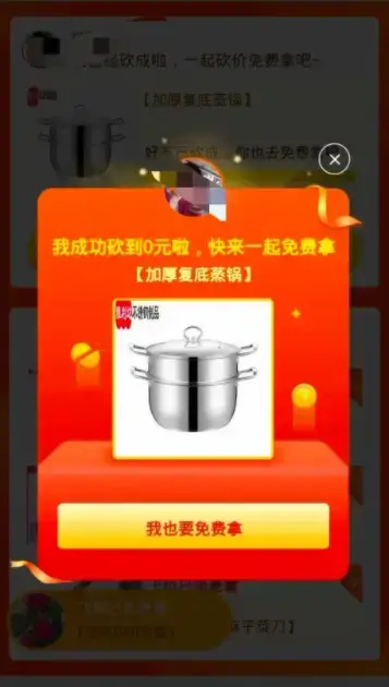 拼多多砍价100金币需要多少人助力(拼多多0.1个金币需要多少人砍价)