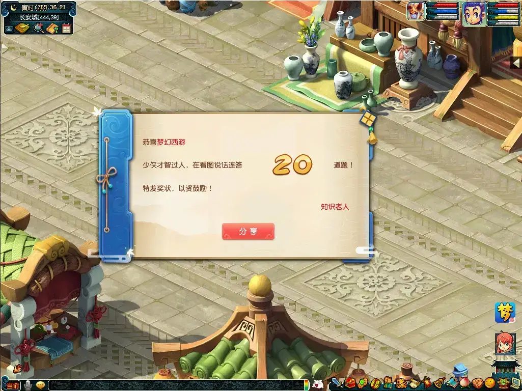 梦幻西游教师节活动看图说话答案(梦幻西游 看图说话) 梦幻西游教师节活动看图说话答案(梦幻西游 看图说话)