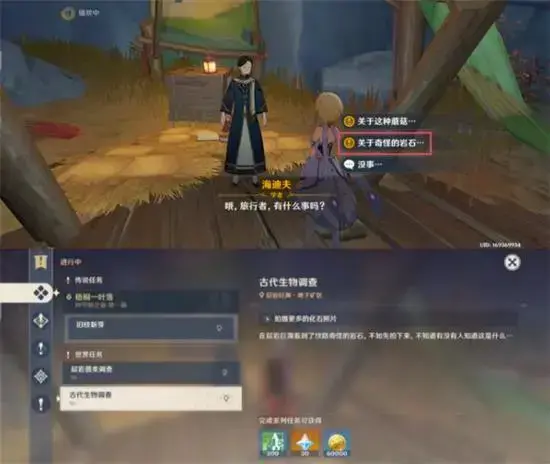 原神须弥前置任务道具获取方法攻略图解(原神须弥前置任务道具获取方法攻略图) 原神须弥前置任务道具获取方法攻略图解(原神须弥前置任务道具获取方法攻略图)