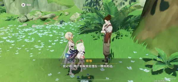 原神留念镜任务(原神趁鲜花气息逗留怎么完成) 原神留念镜任务(原神趁鲜花气息逗留怎么完成)