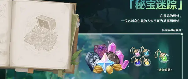 原神1.3版本什么时候开始(原神1.3版本什么时候上) 原神1.3版本什么时候开始(原神1.3版本什么时候上)