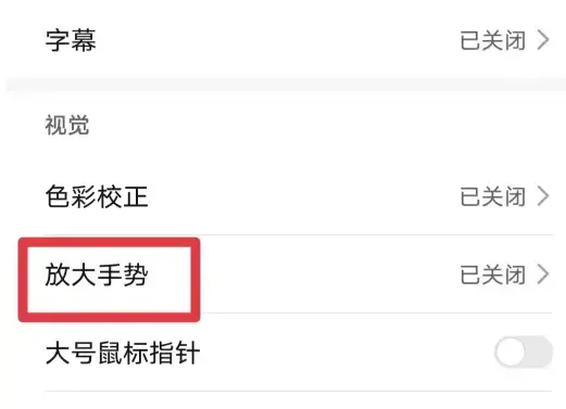 抖音双击放大怎么设置(抖音设置双指放大) 抖音双击放大怎么设置(抖音设置双指放大)