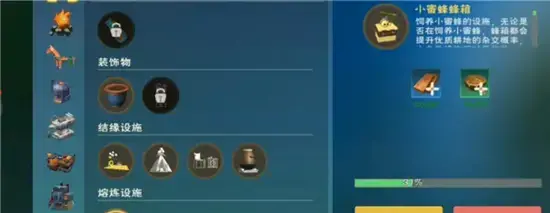 创造与魔法,蜂蜜怎么获得(创造与魔法蜂蜜从哪里获得)