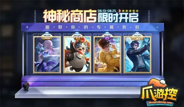 王者荣耀神秘商店在哪|神秘商店上线，玩家不想在上面买皮肤，看到原因是真的