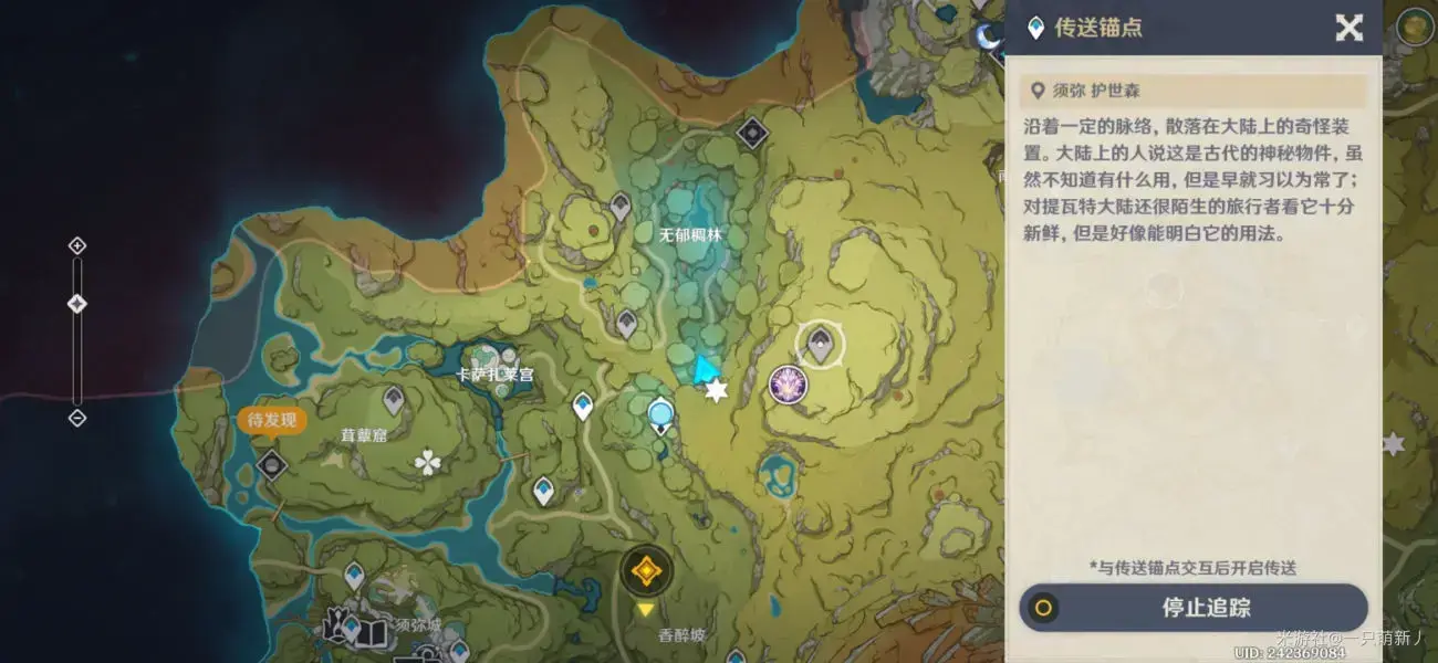 原始无洼密林传输锚点的打开方法——无洼密林的锚点在哪里？