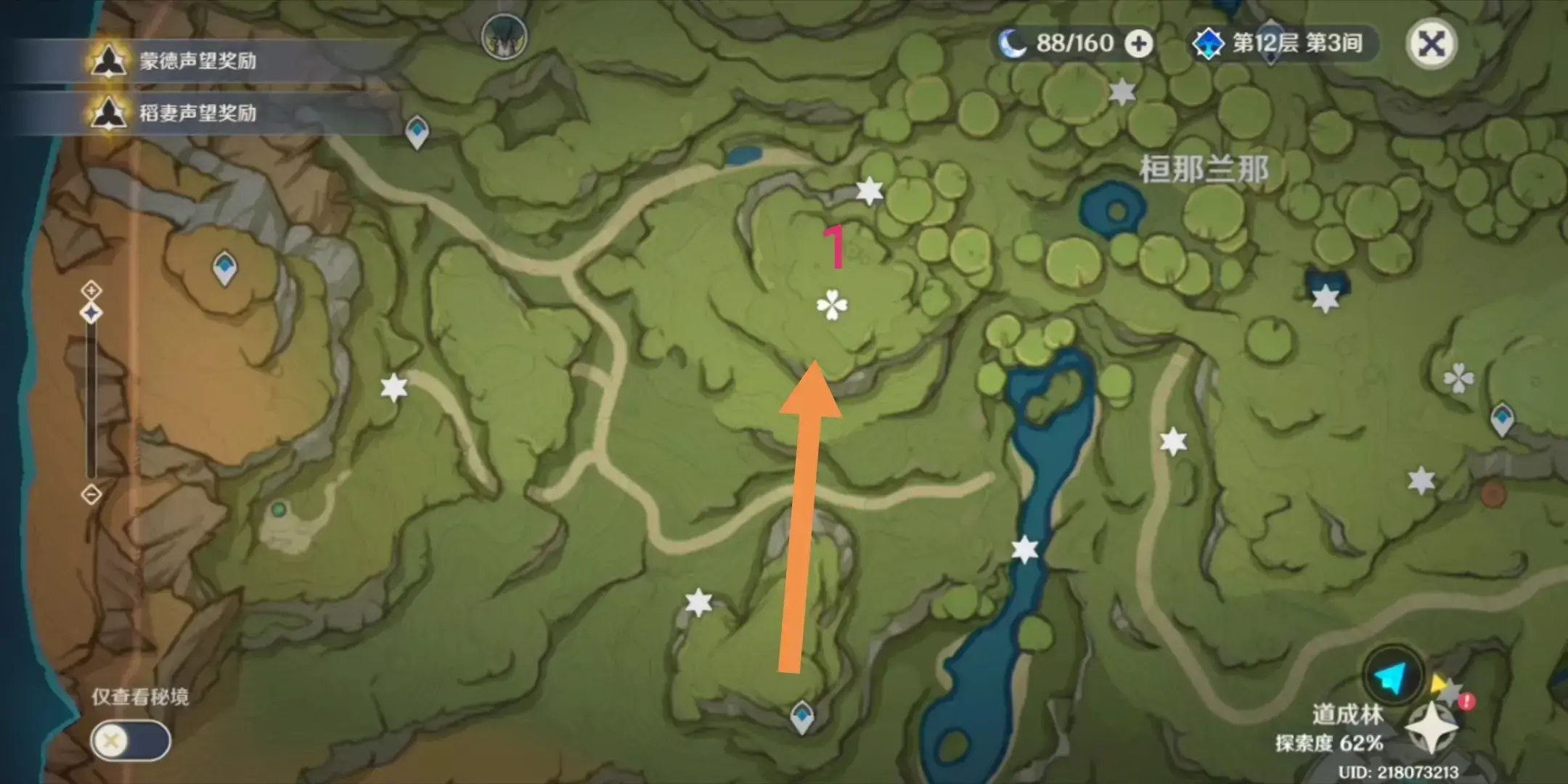 原神亨笑脸攻略——如何找到亨笑脸？