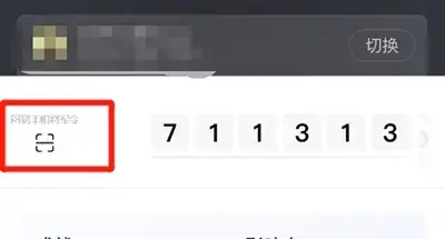永劫无间怎么解除将军令(永劫无间将军令怎么绑定)