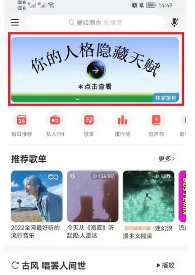 网易云隐藏音乐人格(网易云人格怎么测不了)
