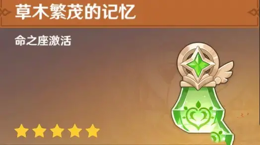 原神献花成就(花神节) 原神献花成就(花神节)