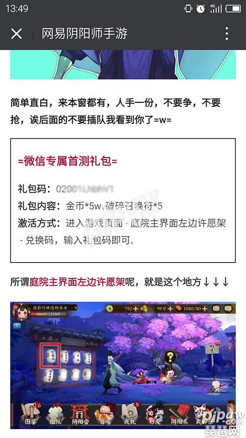 仙五前传激活码|五个前传激活码分发地址最新礼包免费