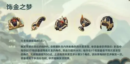 原神3.0武器卡池爆料四星(原神3.0新增可兑换的圣遗物)