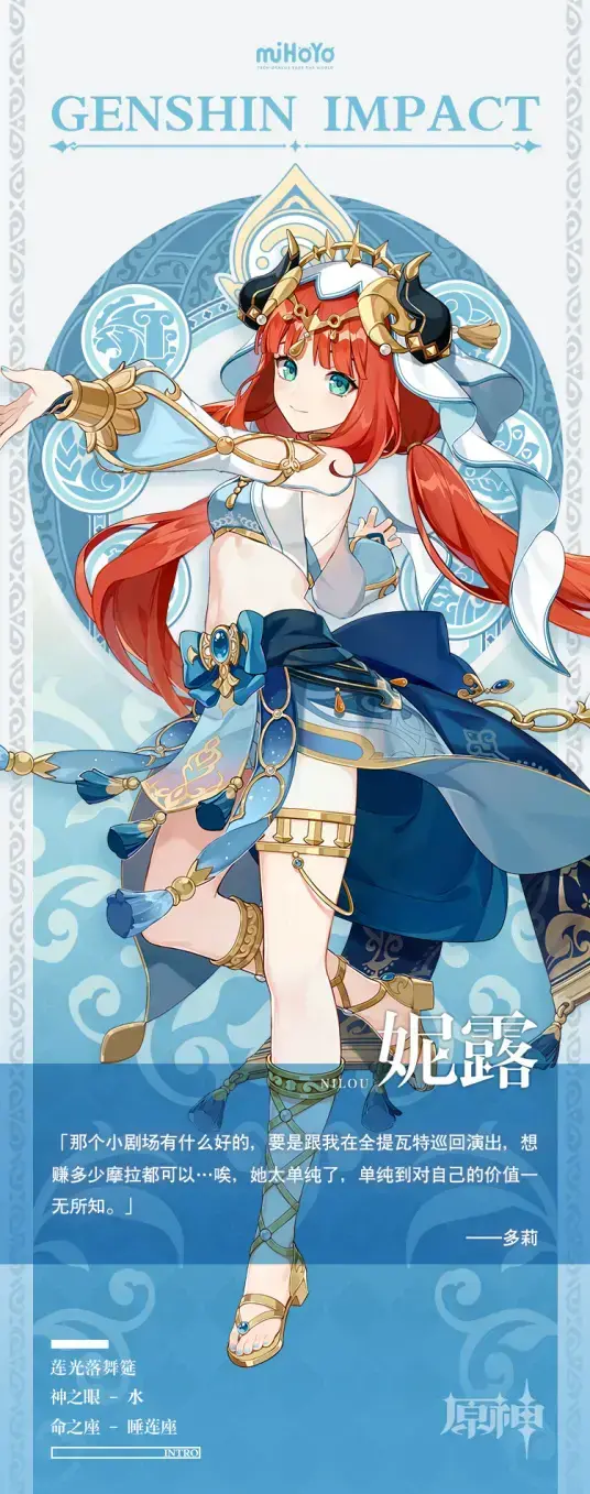 原神可莉几星角色(妮露百度百科) 原神可莉几星角色(妮露百度百科)