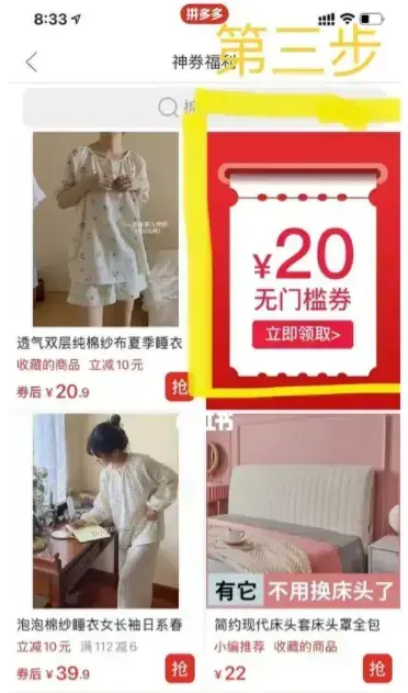 拼多多超级星期五活动(拼多多超级星期五入口怎么进)