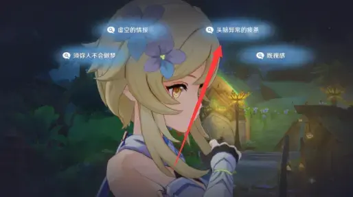 原神鲜花保存任务(原神埋花任务) 原神鲜花保存任务(原神埋花任务)