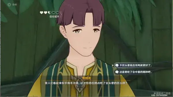 原神逃离遗迹任务(原神每日任务遗落的文物)