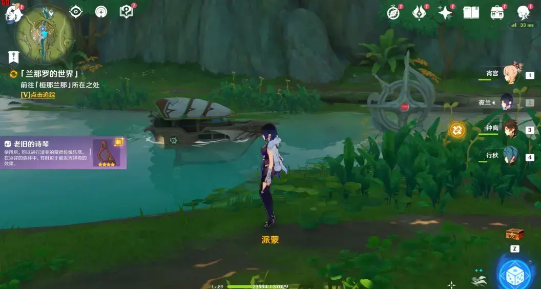 原神苗圃开启(原神苗圃怎么发现)