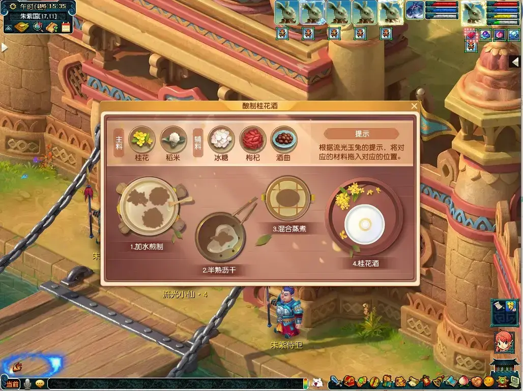 梦幻西游奔月任务(梦幻西游奔月攻略)