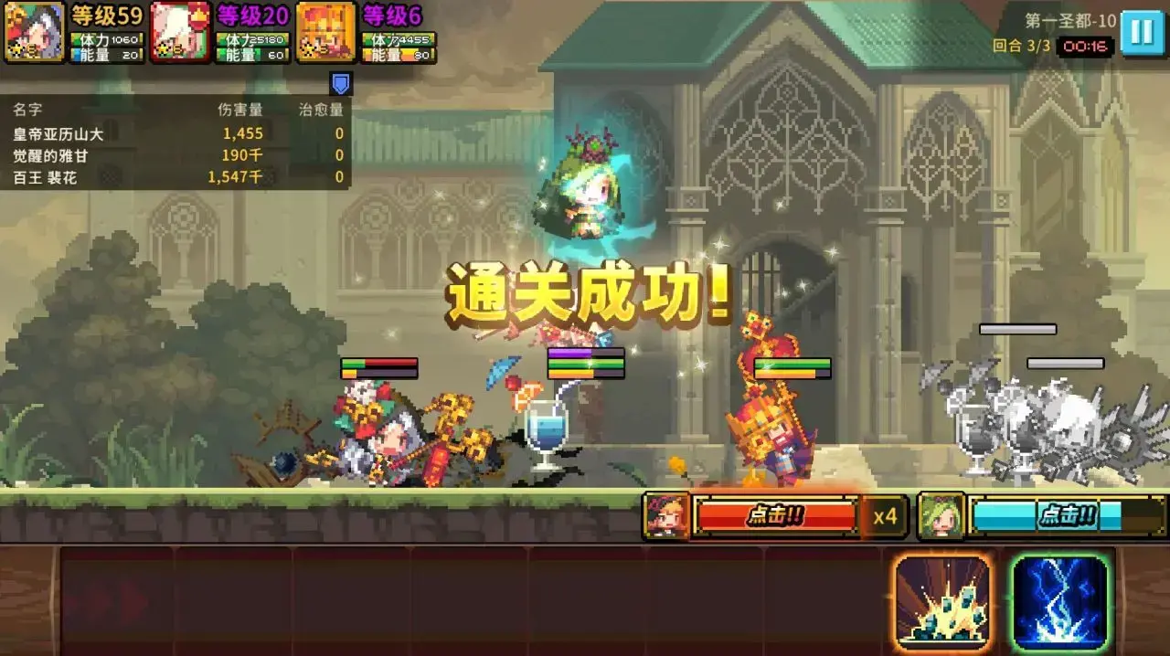 克鲁赛德战记百王裴花搭配(克鲁赛德战记澜和裴花)