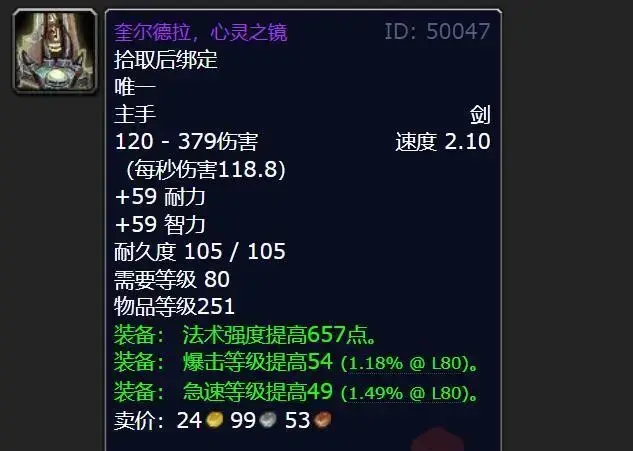 魔兽世界怀旧服装备提升攻略(魔兽世界怀旧服如何提升装备) 魔兽世界怀旧服装备提升攻略(魔兽世界怀旧服如何提升装备)