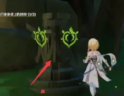 原盆人参花印章的解密策略——如何去除盆人参花的印章