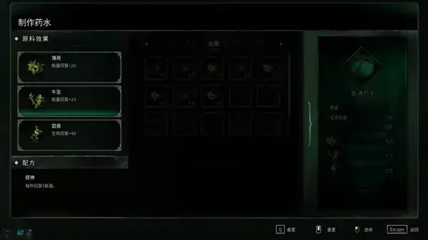 记忆前沿药剂配方-记忆前沿药剂配方列表