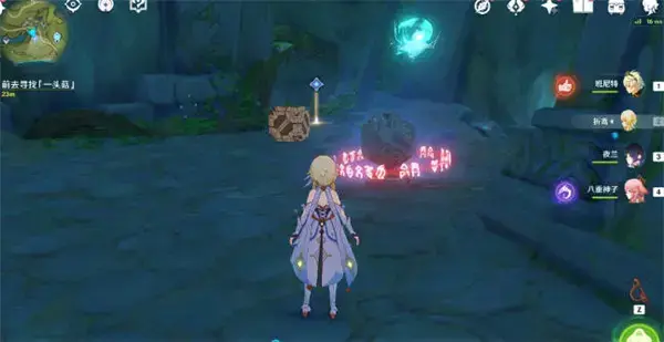 原神寻找蘑菇任务介绍