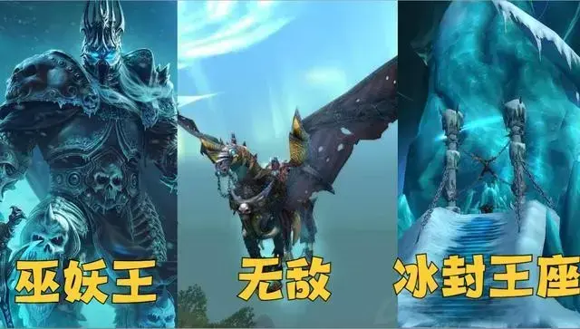 魔兽世界怀旧服有巫妖王吗(魔兽世界巫妖之王服务器)