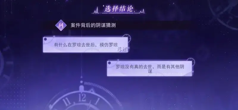 黑猫轶事第2章小司汤达和隐藏的结局策略